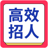 高效找人